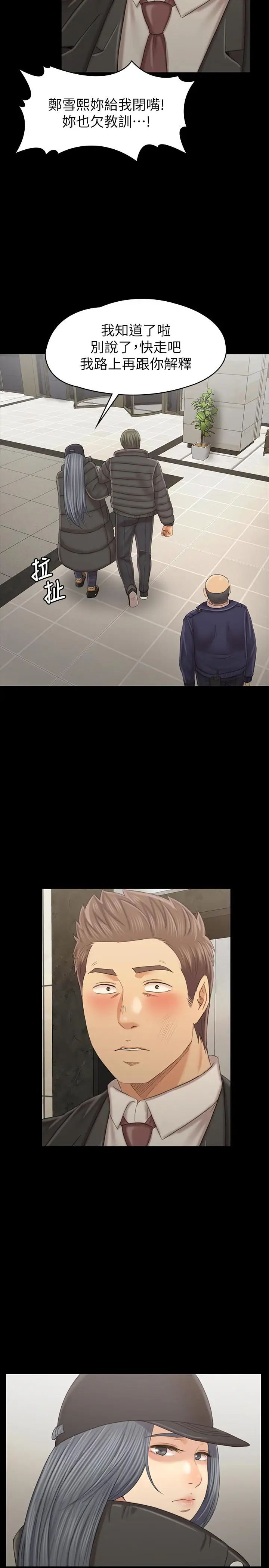 KTV情人第99话-侦测器在副总办公室