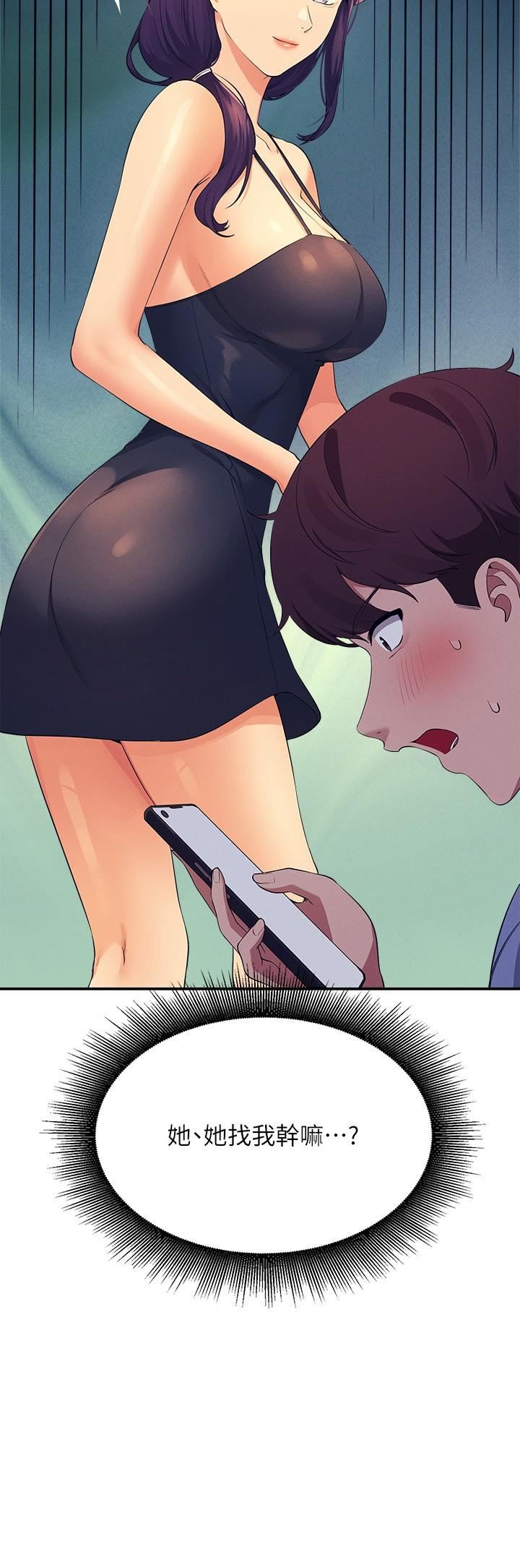 谁说理组没正妹?第94话-全身都湿瞭…先洗澡吧