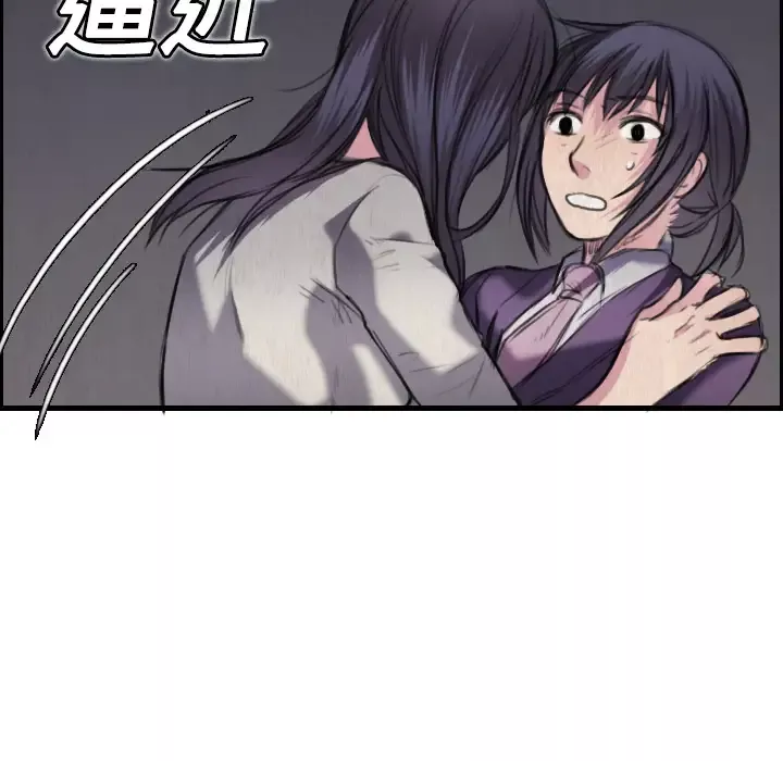 炼狱鬼岛-第6话 - 图片 82