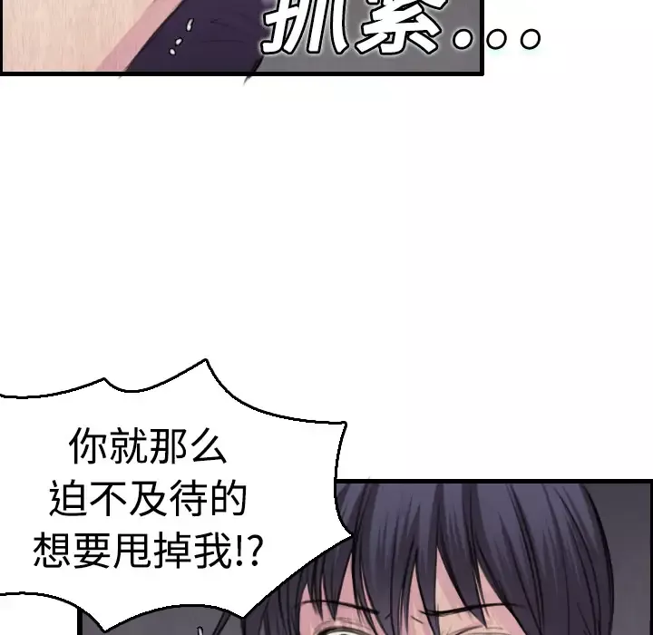 炼狱鬼岛-第6话 - 图片 84
