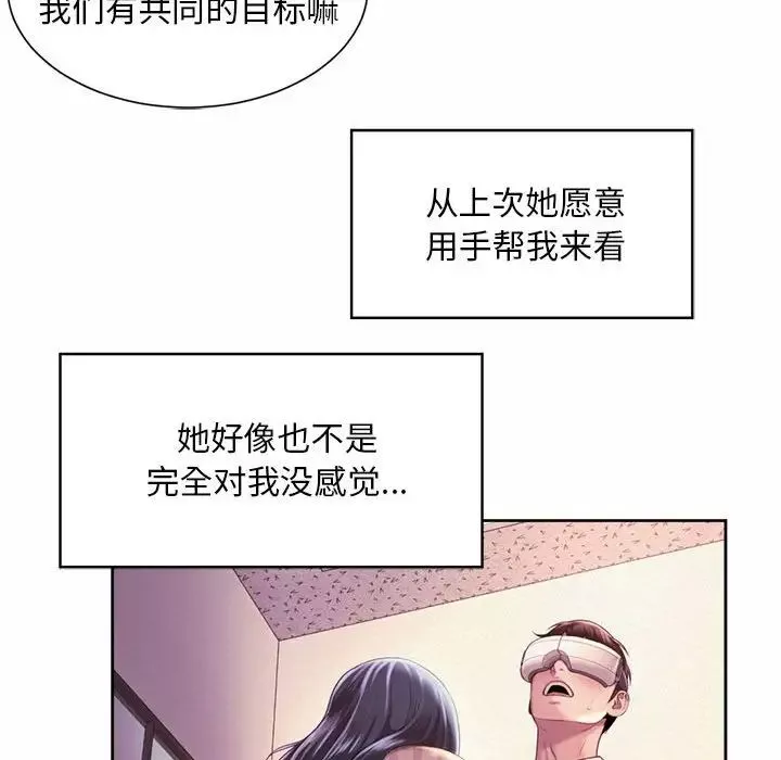 社内恋爱第15話