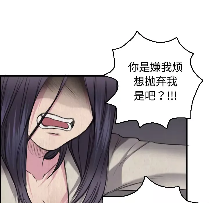 炼狱鬼岛-第6话 - 图片 86