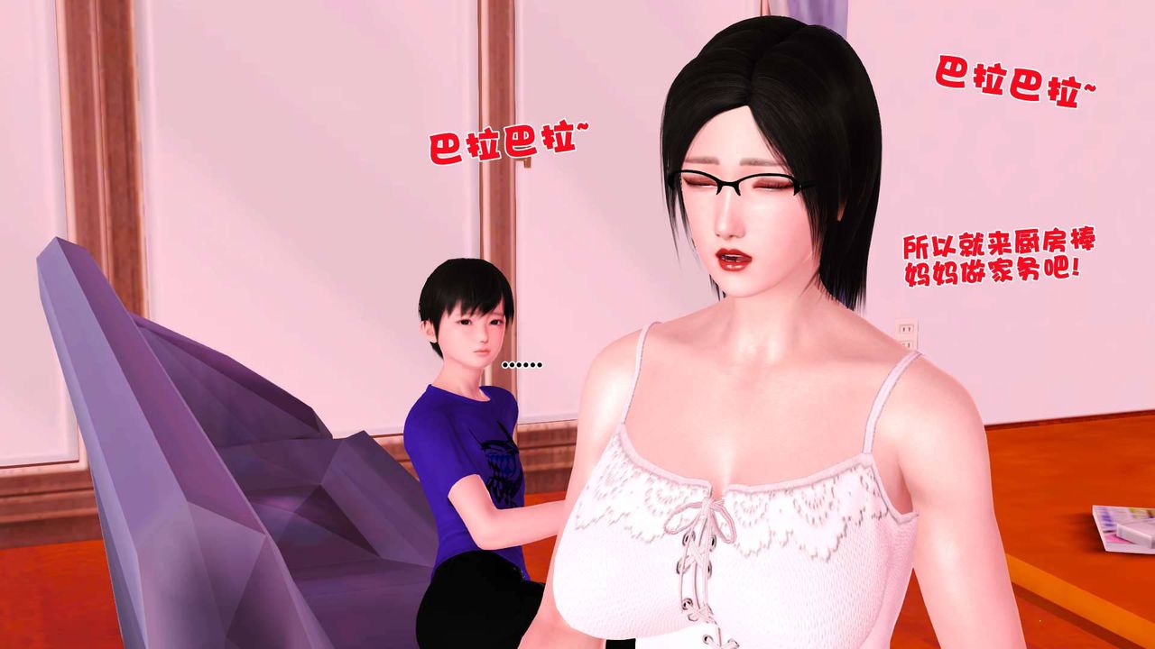 [3D]卖茶叶的妈妈第04章-中