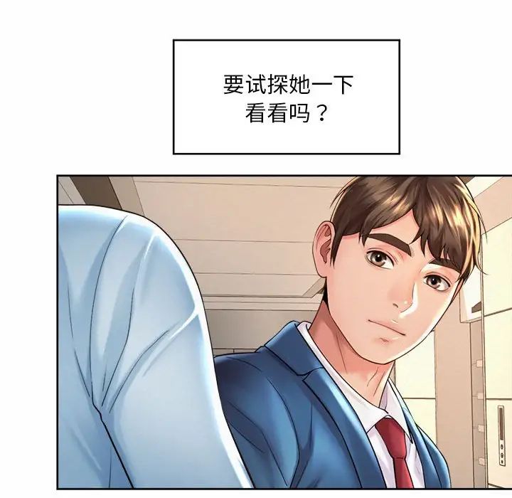 社内恋爱第15話