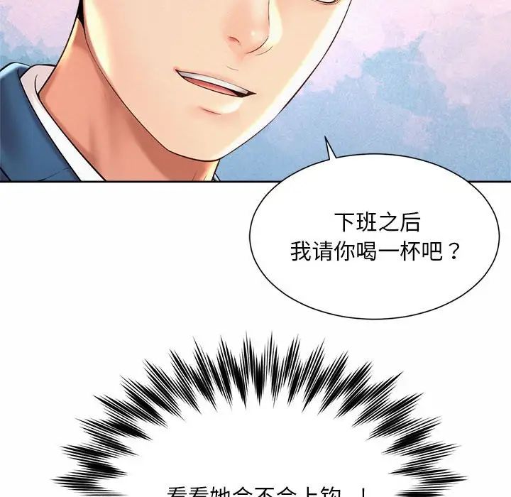 社内恋爱第15話