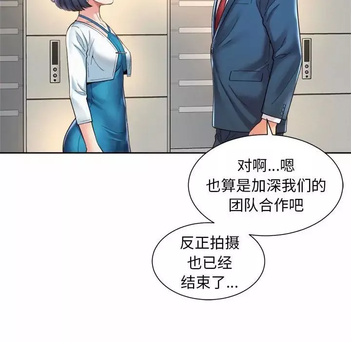 社内恋爱-第15话 - 图片 111