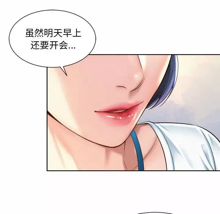 社内恋爱-第15话 - 图片 112