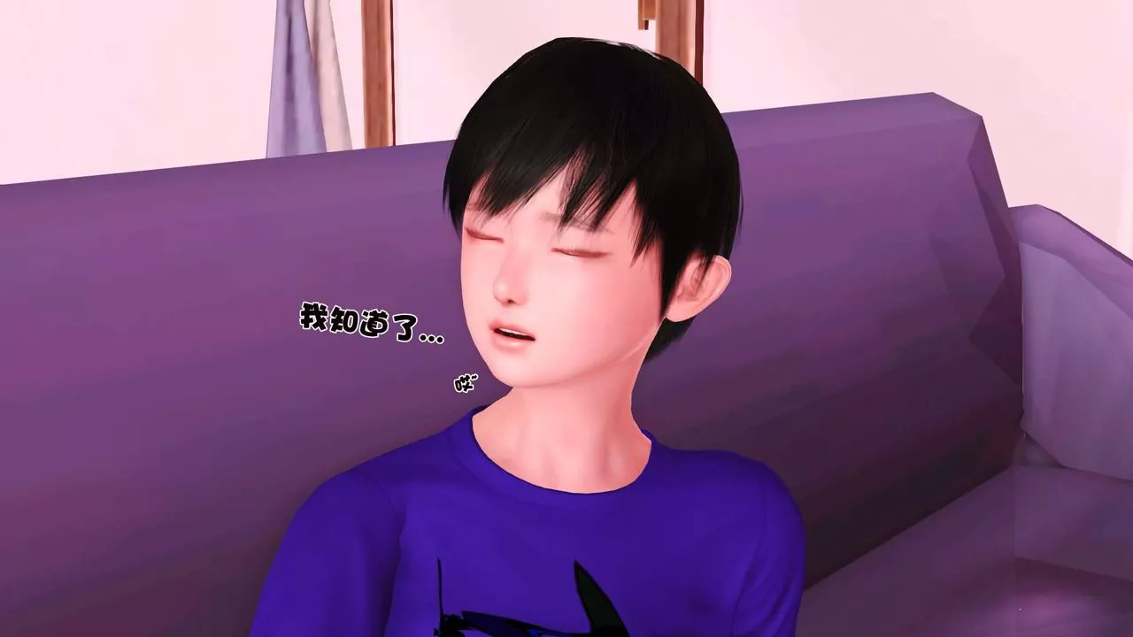 [3D]卖茶叶的妈妈-第04章-中 - 图片 65