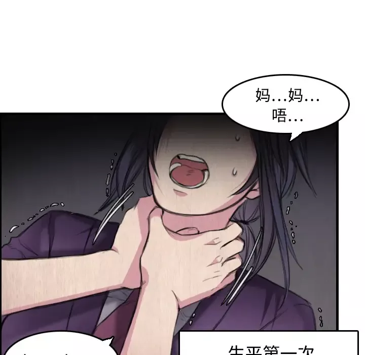 炼狱鬼岛-第6话 - 图片 89