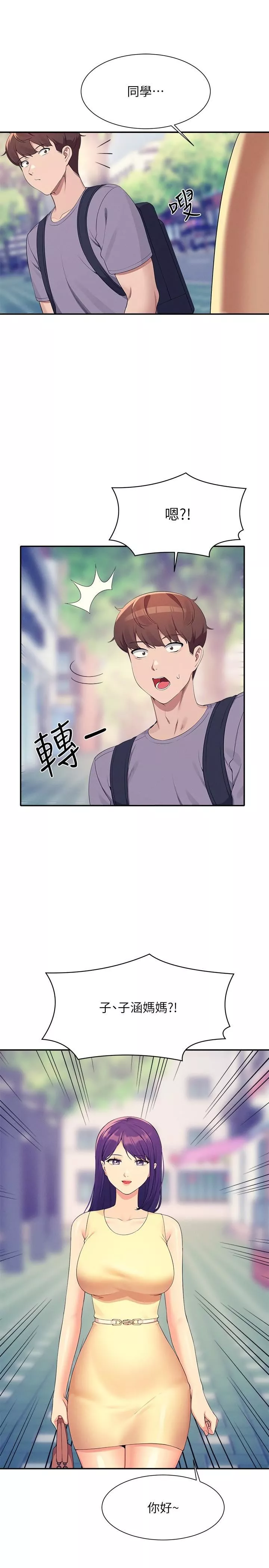 谁说理组没正妹?-第94话-全身都湿瞭…先洗澡吧 - 图片 13