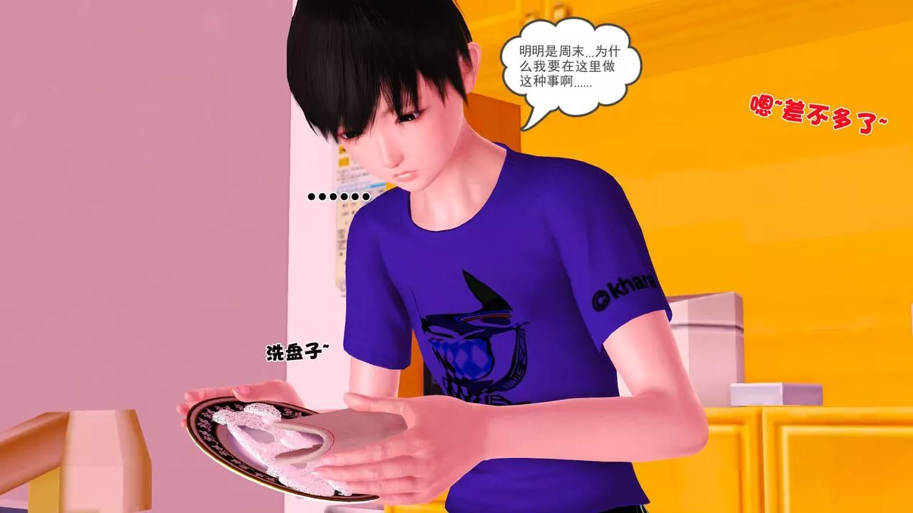 [3D]卖茶叶的妈妈-第04章-中 - 图片 71