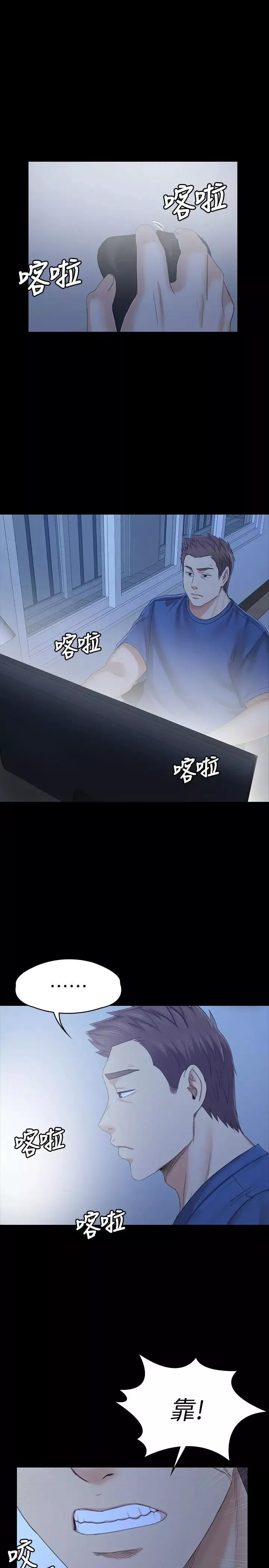 KTV情人第100話-找到針孔攝像機了