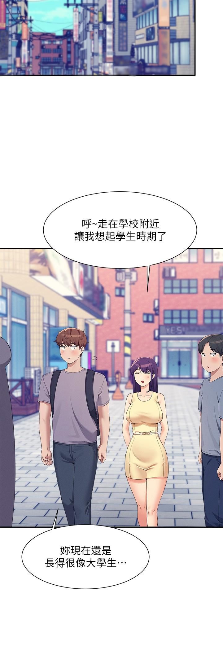 谁说理组没正妹?第94话-全身都湿瞭…先洗澡吧