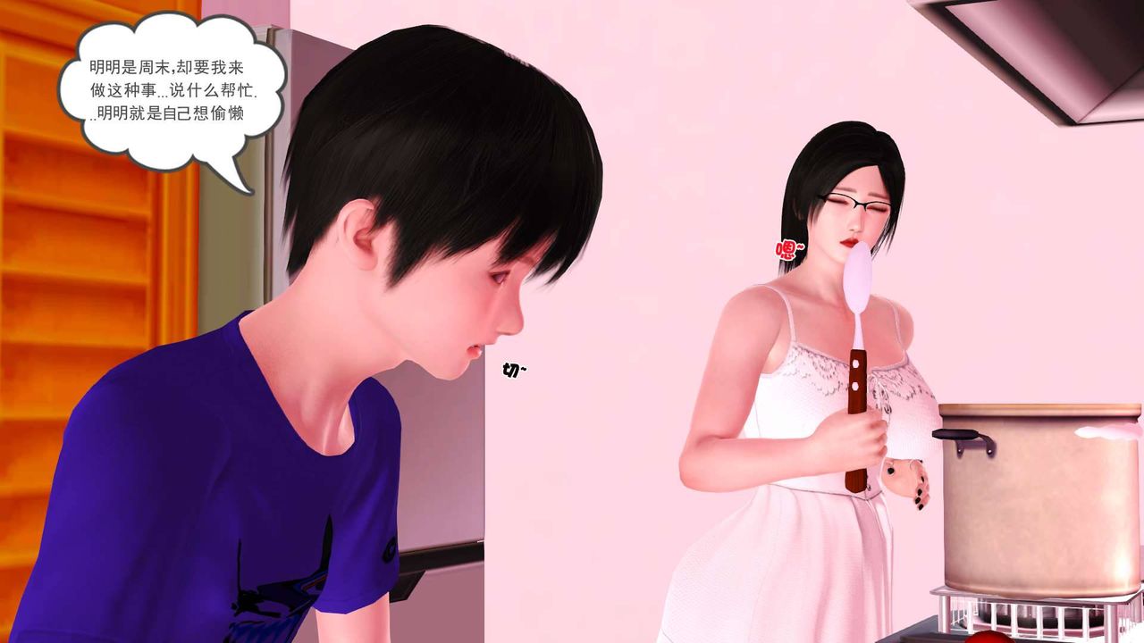 [3D]卖茶叶的妈妈第04章-中