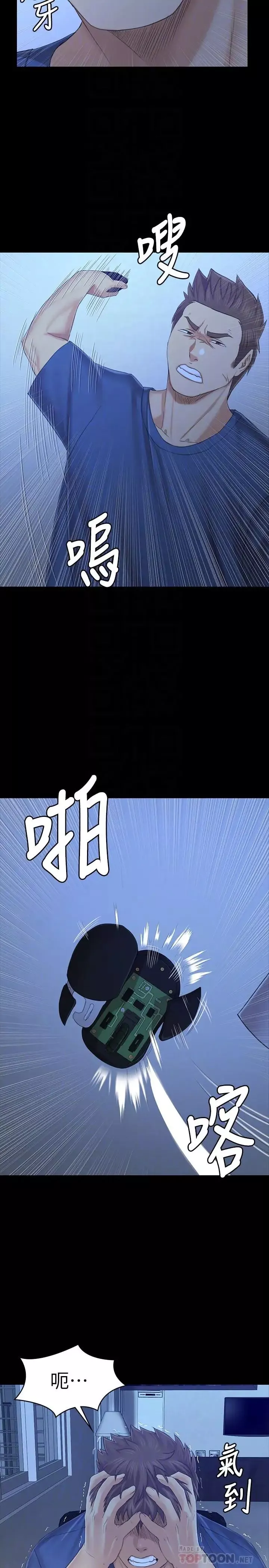 KTV情人第100話-找到針孔攝像機了