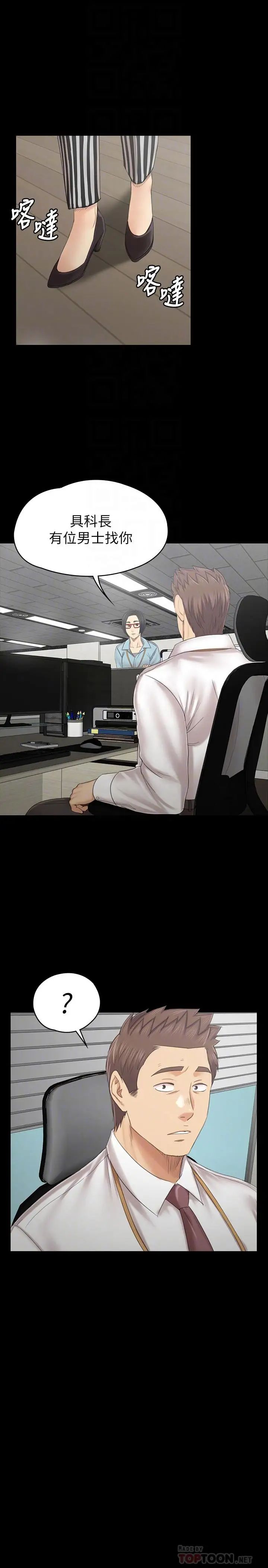 KTV情人第100话-找到针孔摄像机了