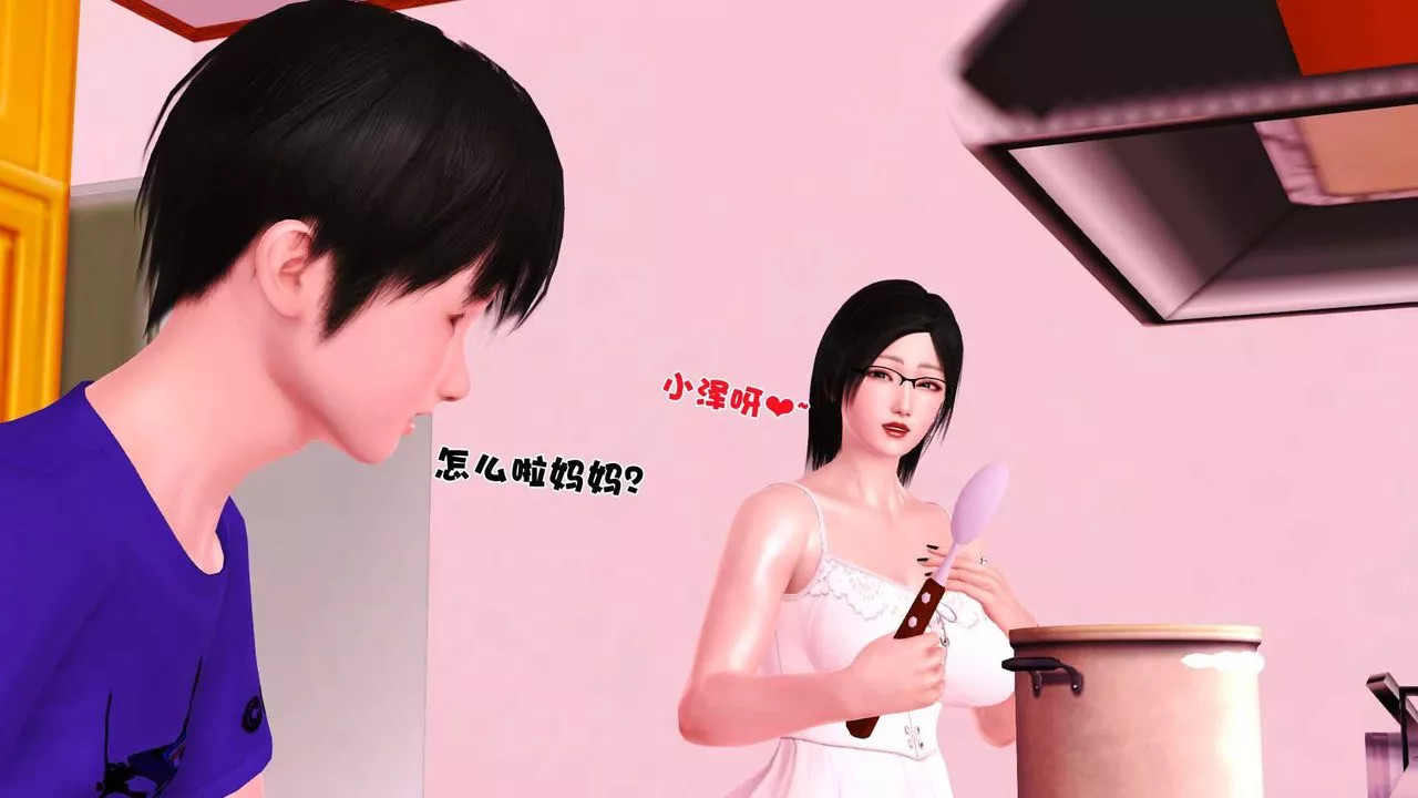 [3D]卖茶叶的妈妈-第04章-中 - 图片 77