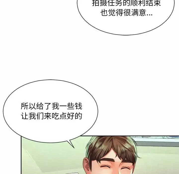 社内恋爱-第16话 - 图片 10