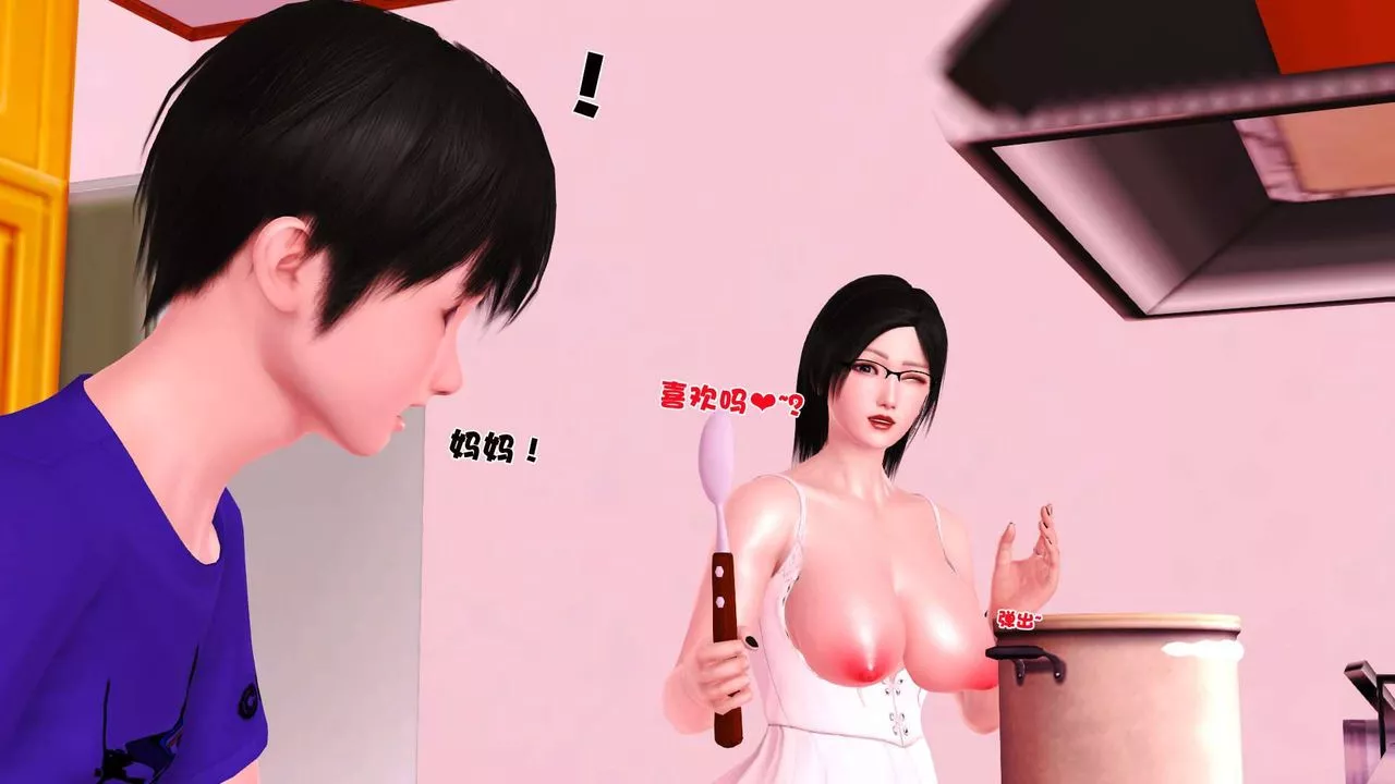 [3D]賣茶葉的媽媽第04章-中