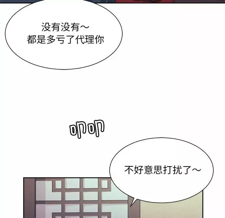 社内恋爱第16話
