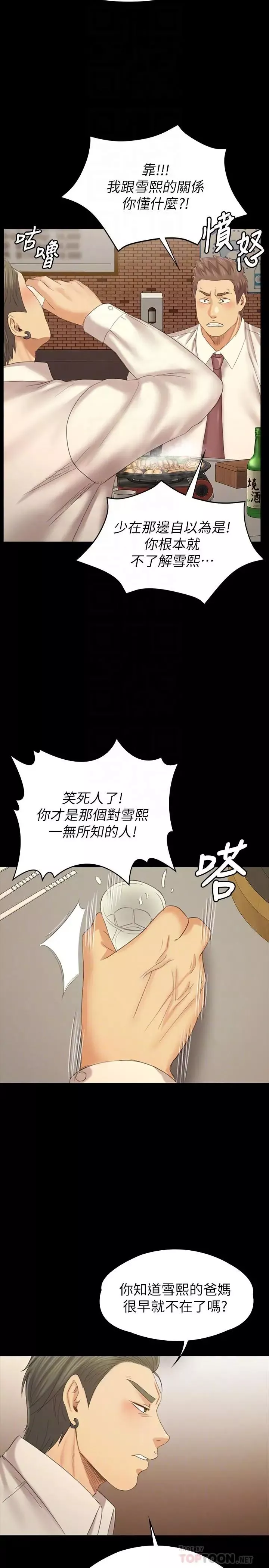 KTV情人第100話-找到針孔攝像機了