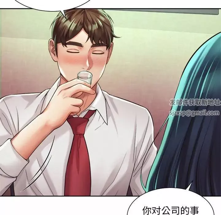 社内恋爱-第16话 - 图片 21