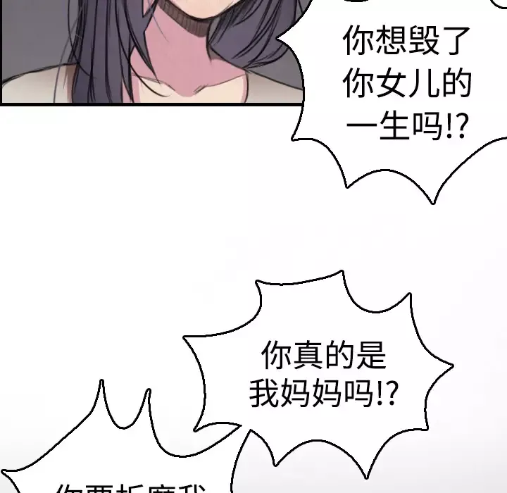 炼狱鬼岛第6话