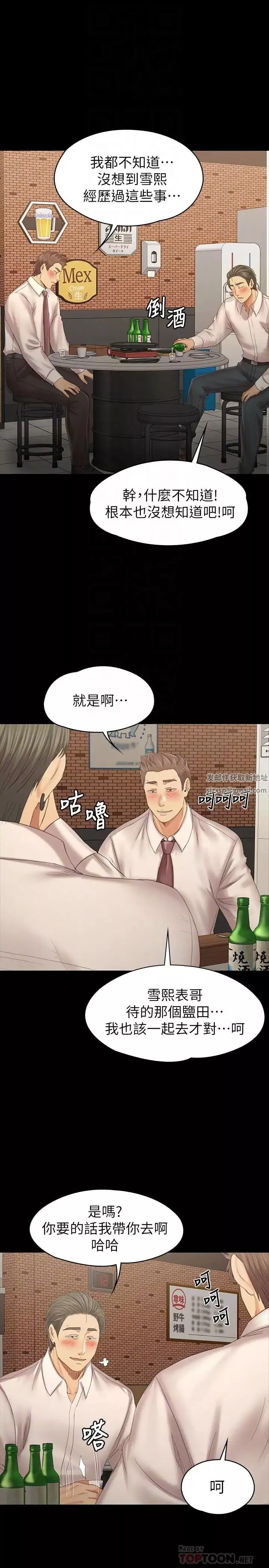 KTV情人-第100话-找到针孔摄像机了 - 图片 14