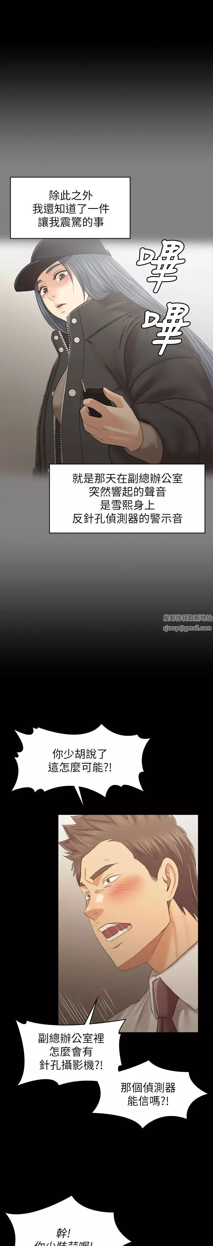 KTV情人第100話-找到針孔攝像機了