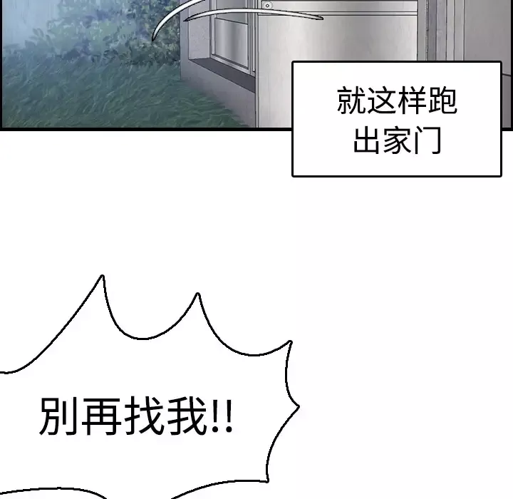 炼狱鬼岛-第6话 - 图片 106
