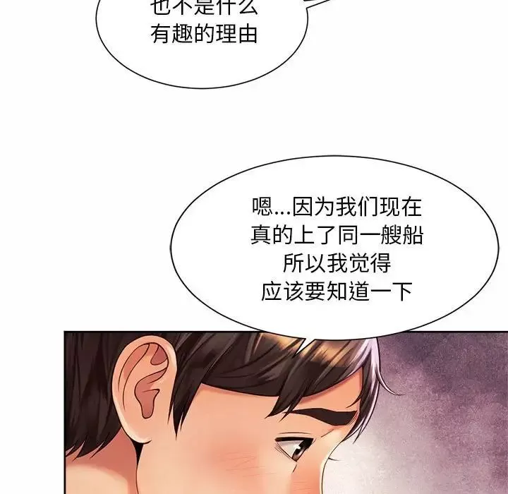 社内恋爱第16話