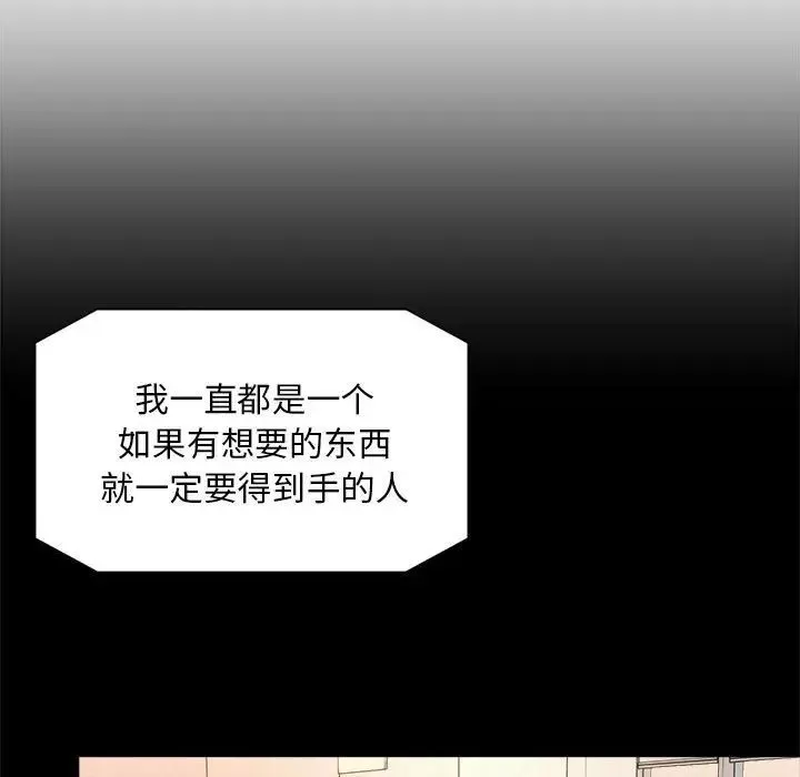 社内恋爱-第16话 - 图片 31