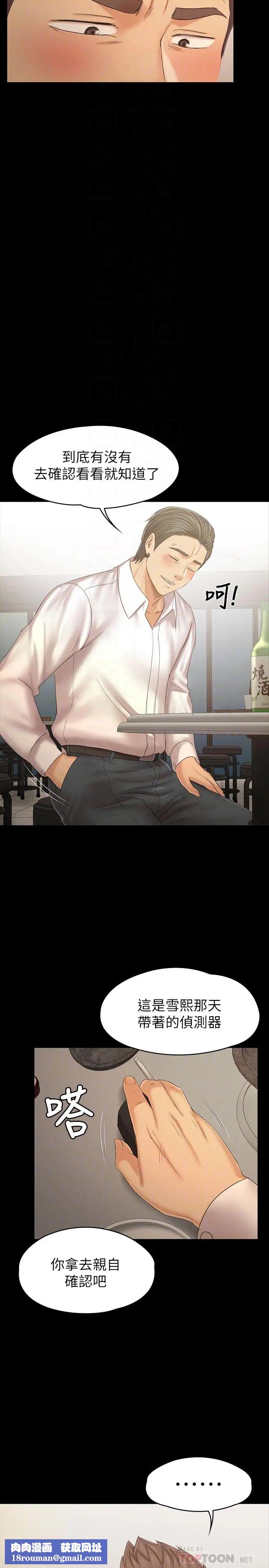 KTV情人第100话-找到针孔摄像机了