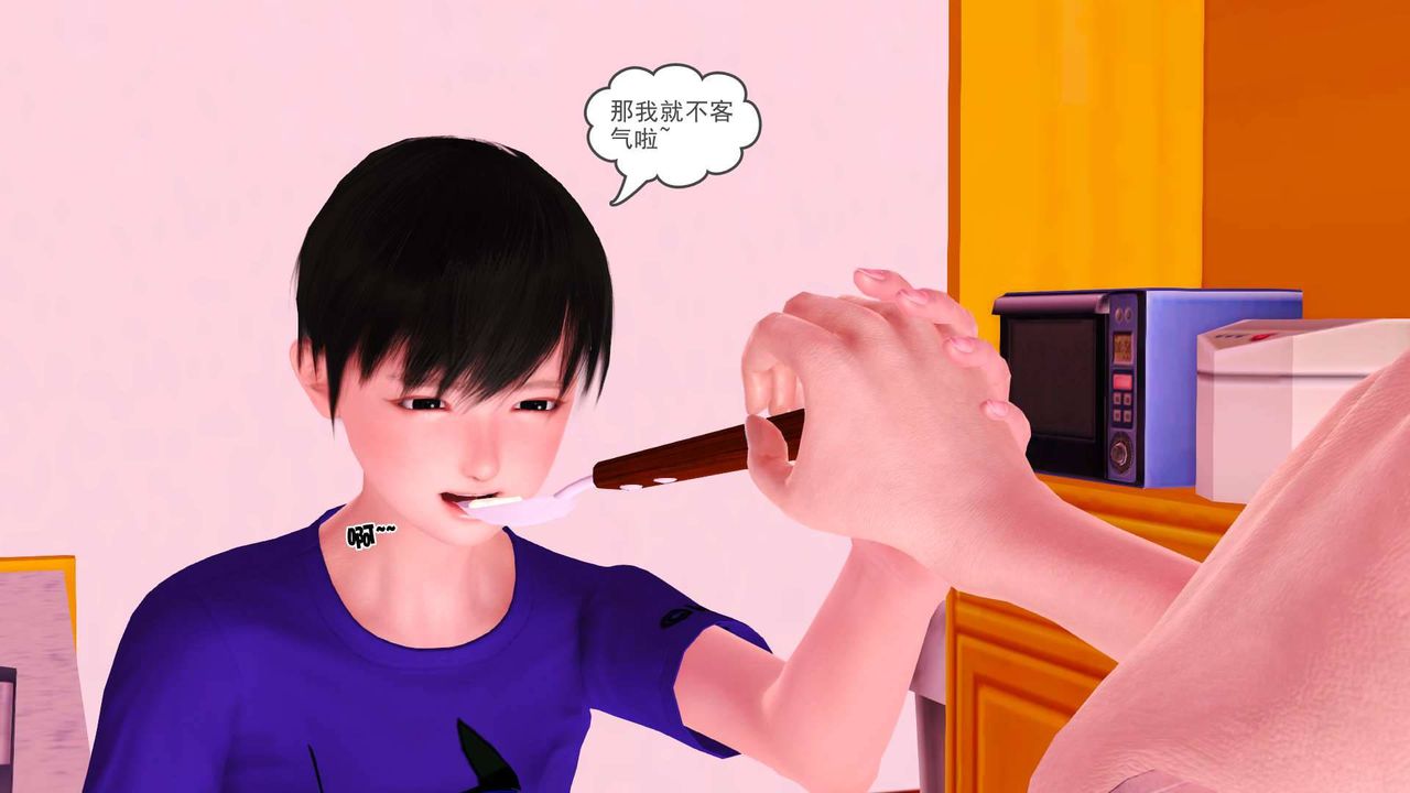 [3D]卖茶叶的妈妈第04章-下