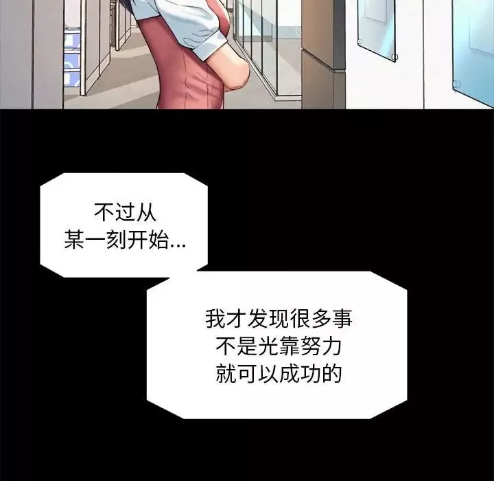 社内恋爱-第16话 - 图片 34