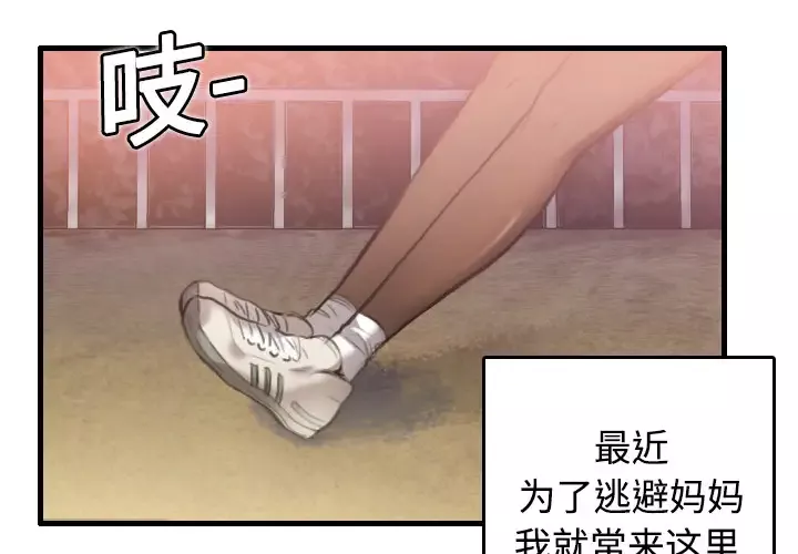 炼狱鬼岛第7话