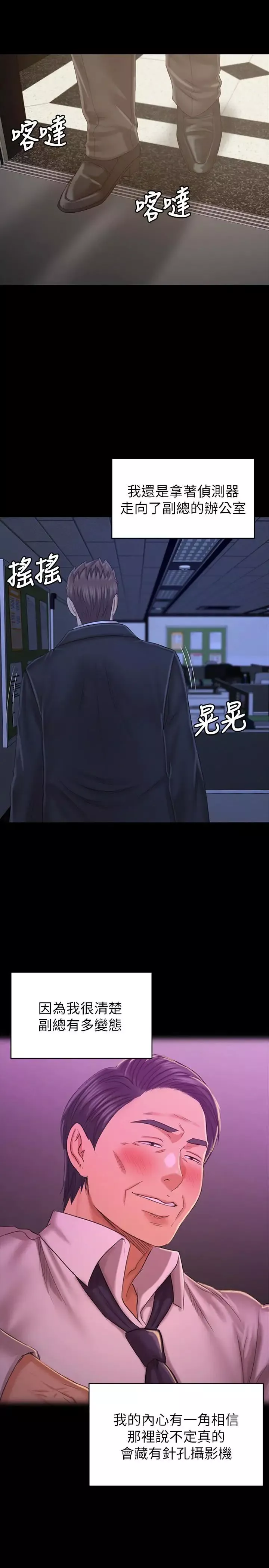 KTV情人第100話-找到針孔攝像機了