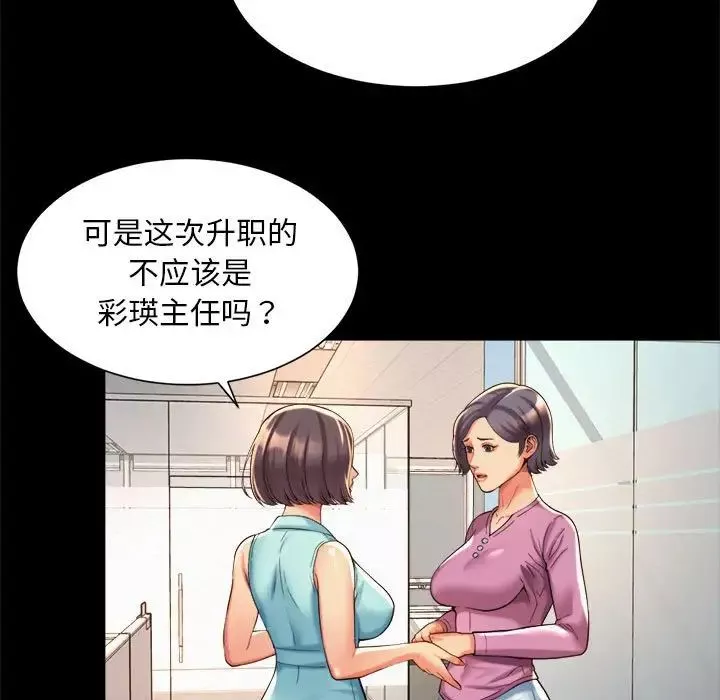 社内恋爱-第16话 - 图片 39