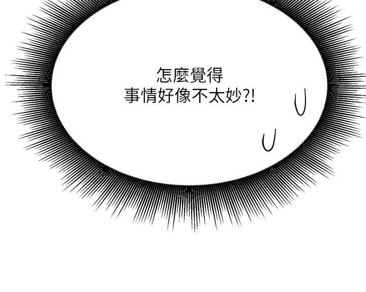 谁说理组没正妹?第95话-用胸部帮你解放