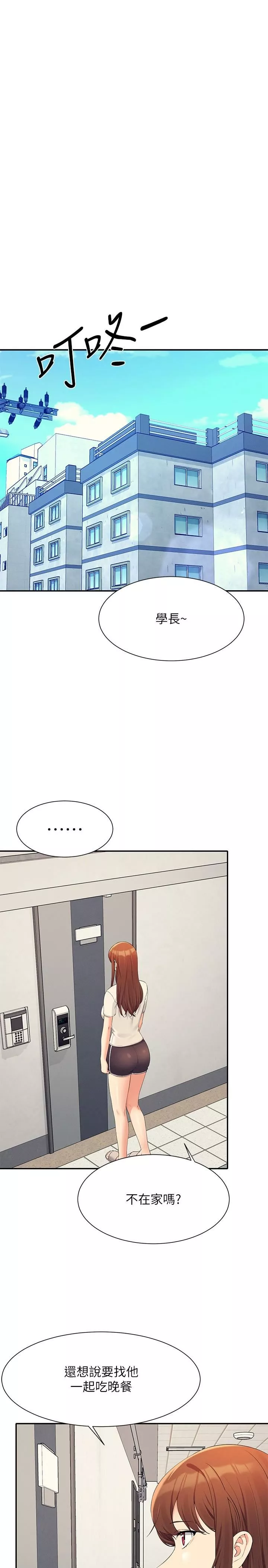 谁说理组没正妹?-第95话-用胸部帮你解放 - 图片 3