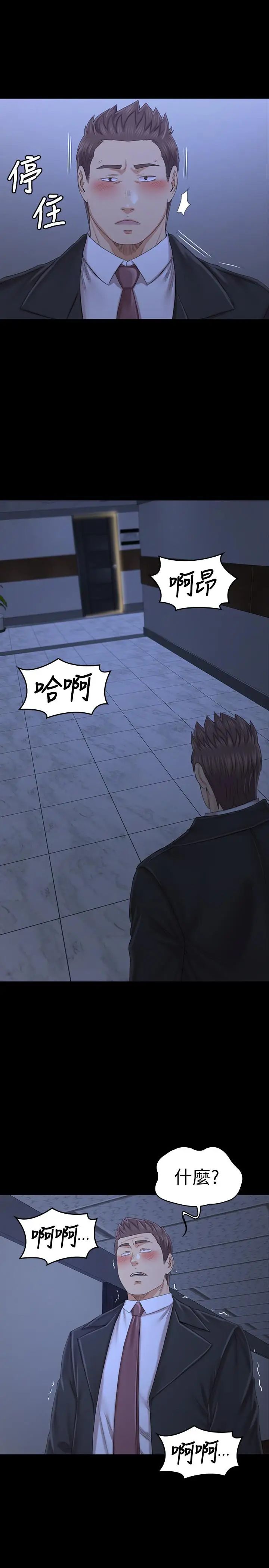 KTV情人第100話-找到針孔攝像機了