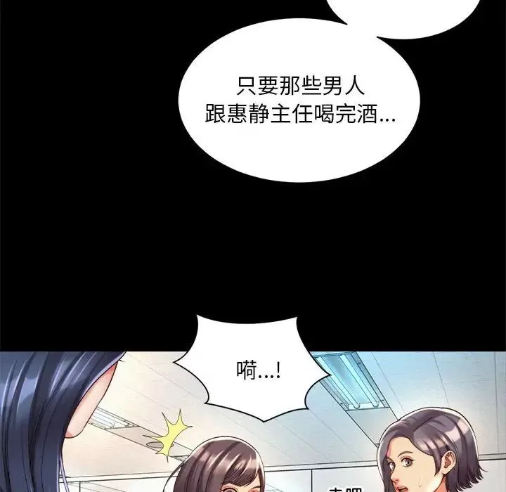社内恋爱-第16话 - 图片 42