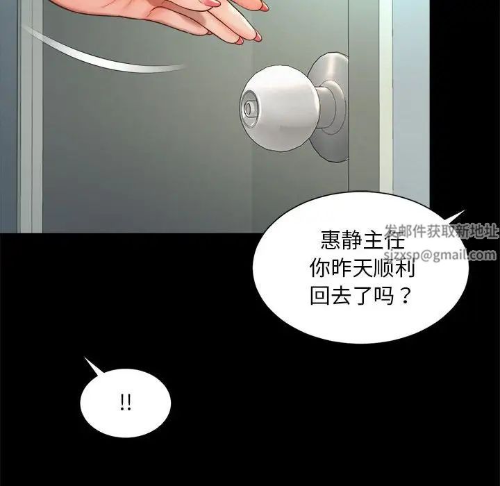 社内恋爱第16話