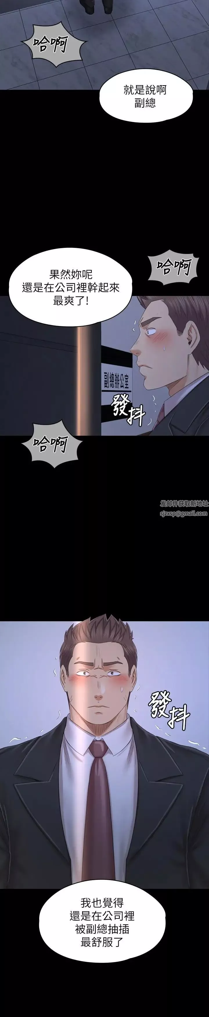 KTV情人-第100话-找到针孔摄像机了 - 图片 27
