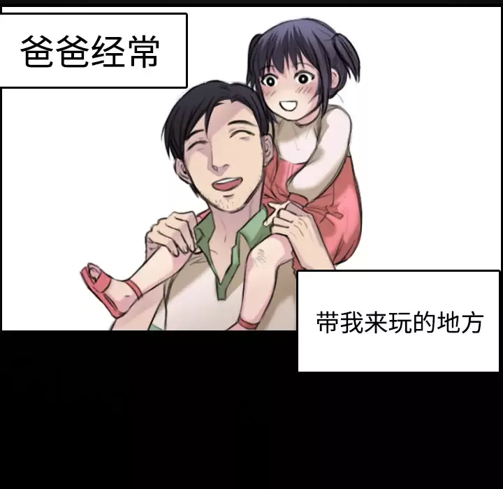 炼狱鬼岛-第7话 - 图片 10
