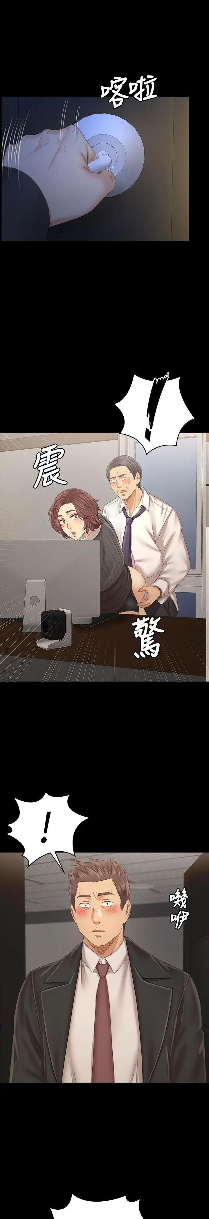 [3D]卖茶叶的妈妈第04章-下