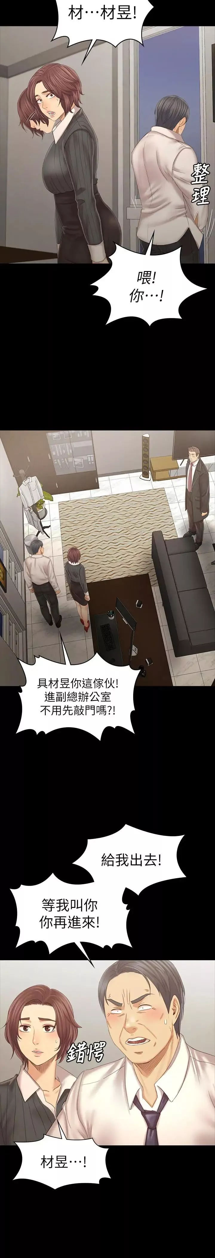 KTV情人-第100话-找到针孔摄像机了 - 图片 29