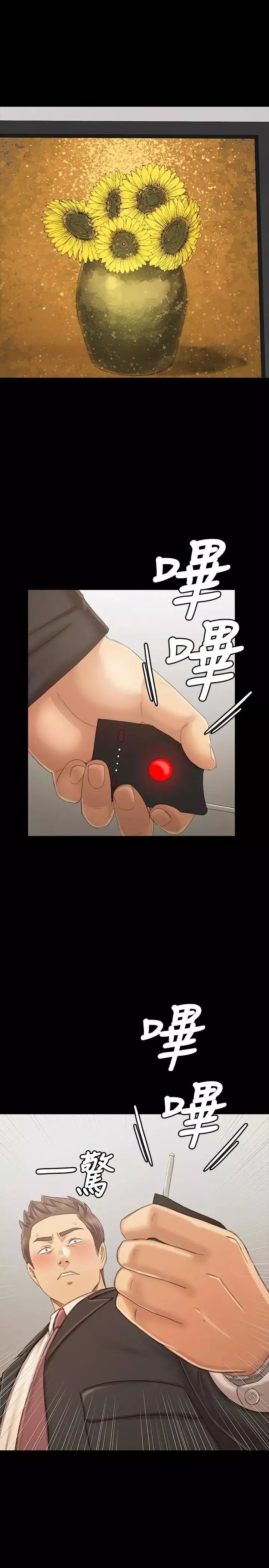 KTV情人-第100话-找到针孔摄像机了 - 图片 30