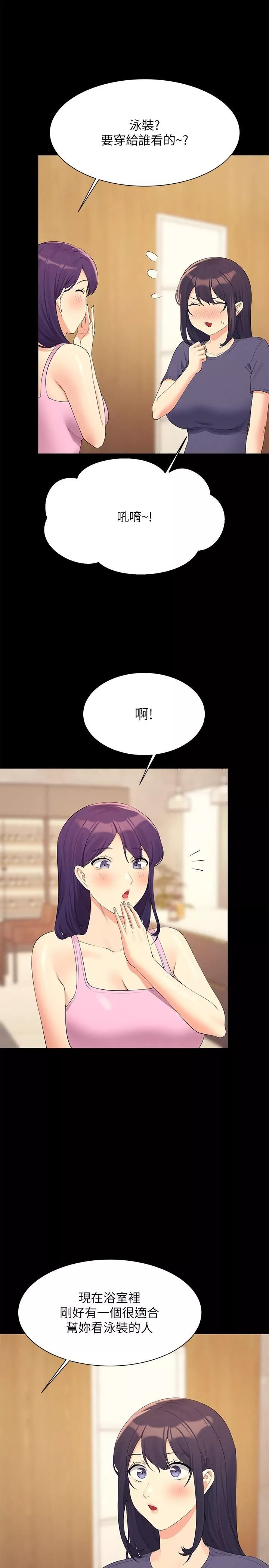 谁说理组没正妹?-第95话-用胸部帮你解放 - 图片 12