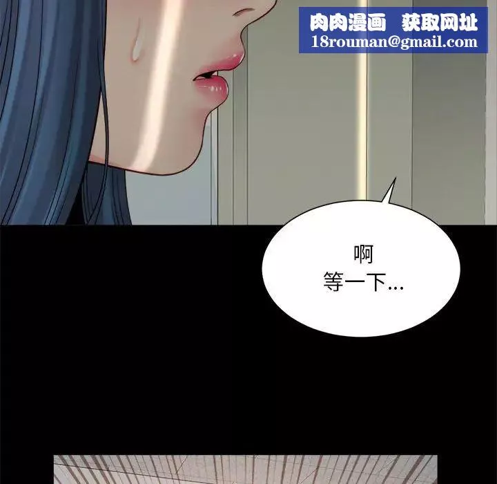 社内恋爱第16話